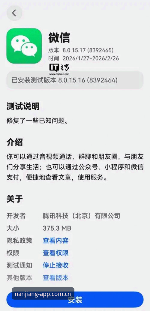 江南app登录功能升级最新动态：v3.1.0版本重塑用户体验，安全与流畅双突破