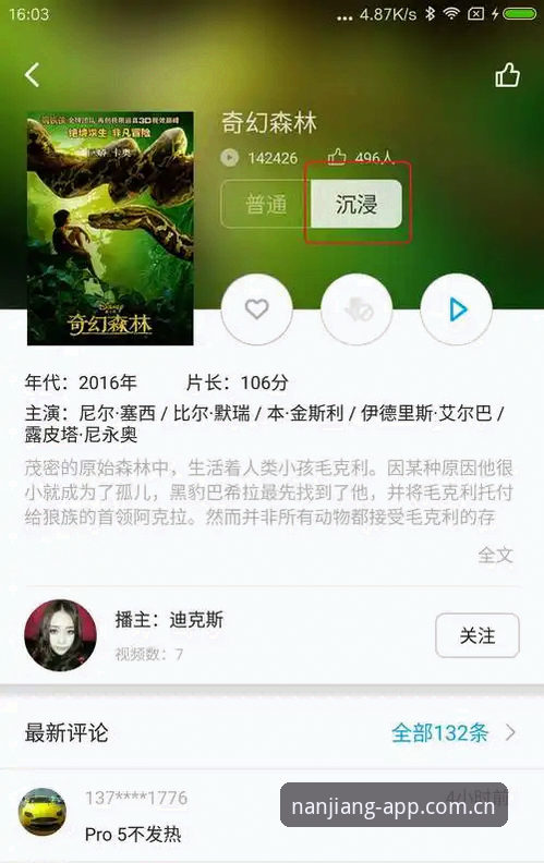 揭秘江南体育app下载iOS版：资深用户的真实体验与内部细节