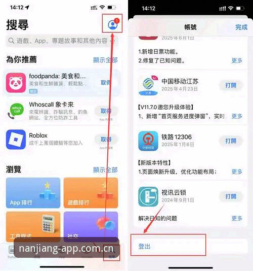 江南app安装包完整指南：从下载到使用的新手教程